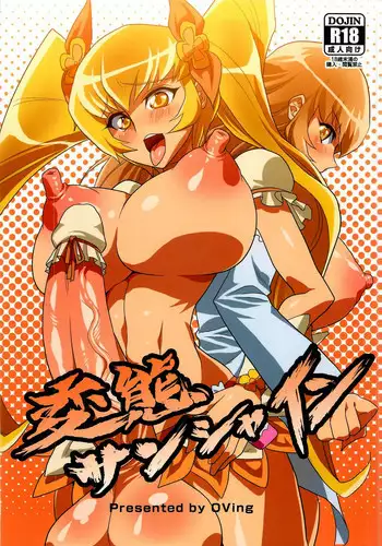 (C79) [OVing (Obui)] Hentai Sunshine (HeartCatch Precure!) [English] =Pineapples r' Us=