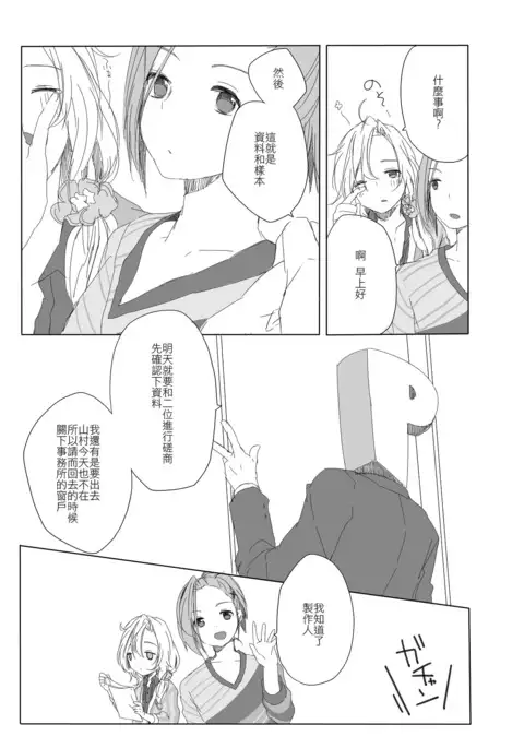 Secret mode