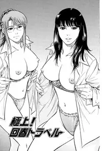 [Yuuto] Gohoubi na Yoru