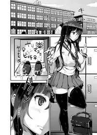 [TORYA! (YAC)] Sukisukisukisukisukisukisukisuki ver.2