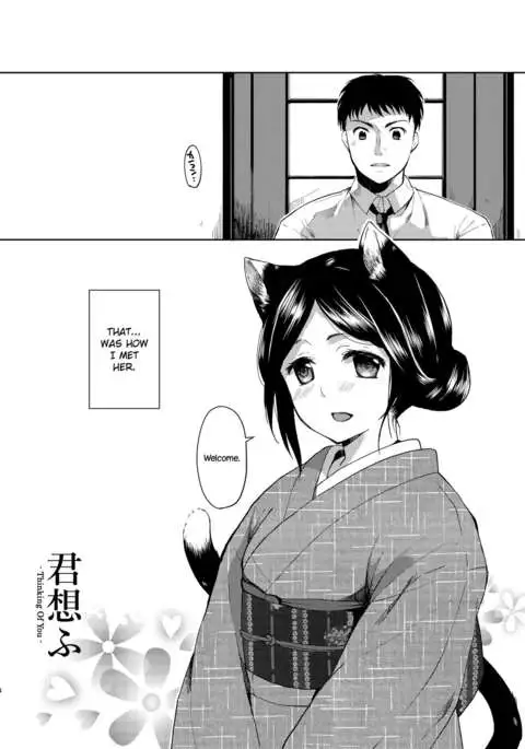 Kimi Omou | Thinking Of You {NecroManCr}