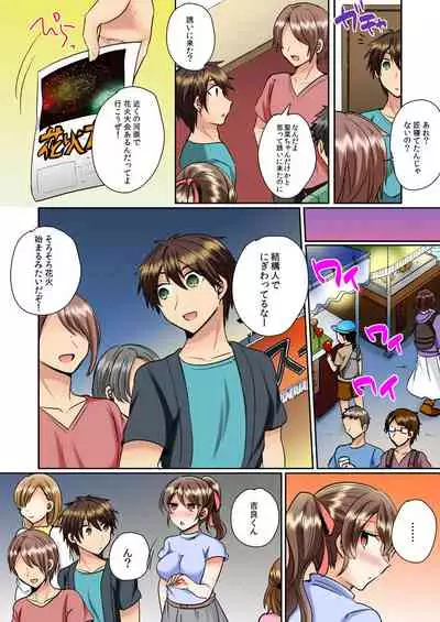 [Shogota] Classmate to Pool de Micchaku Ecchi ~Nurete Surete Kanjichau (Full Color) 1-12