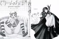 [Anmitsu Sou] Green Apple