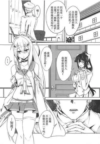 (C94) [FINAL FRONTIER (Elis 120%)] Juuou Kantai (Azur Lane) [Chinese] [不可视汉化]
