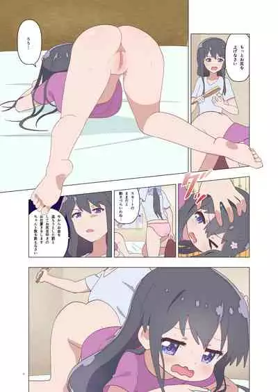 Hana-chan no Oshioki Nikki