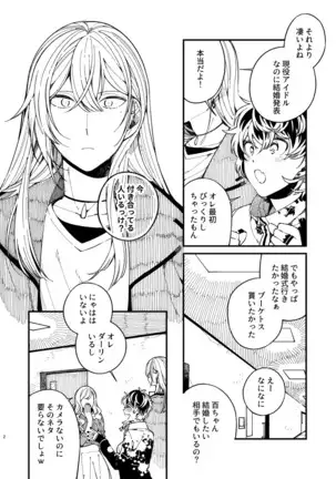 戸惑い