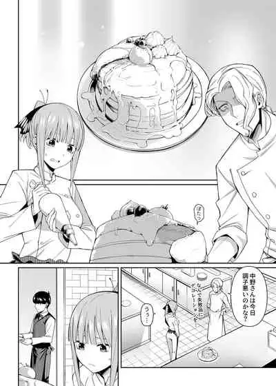 Nibun no Yuudou