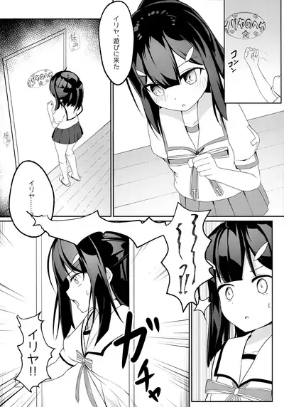Futanarisma Phantasm