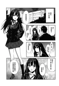 (C88) [Albercope. (Alber)] Shiburin o Fukusuunin de Rape suru Ohanashi (THE IDOLM@STER CINDERELLA GIRLS) [Chinese] [无毒汉化组]