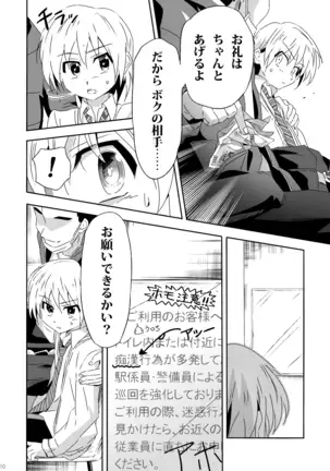 Sakase no Fukou na 1-nichi