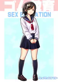 [TaisaiSOFT] Gomu Kyouiku [Digital]