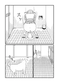 Egu