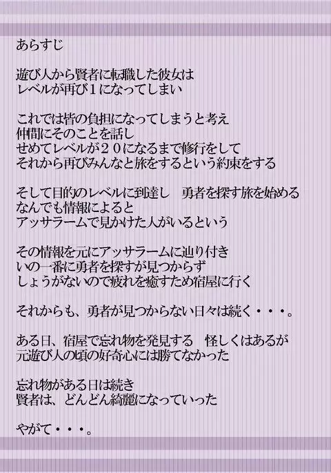 DQ3 賢者