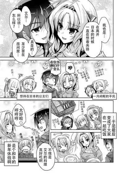 [Nishizaki Eimu] Eru to Eroge Play H | 和艾尔的黄油play H (Kiniro Loveriche) [Chinese] [雪光yk个人汉化] [Digital]