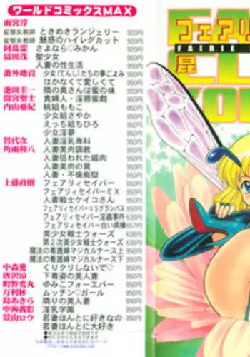 [Kondom] Fairie Clinic