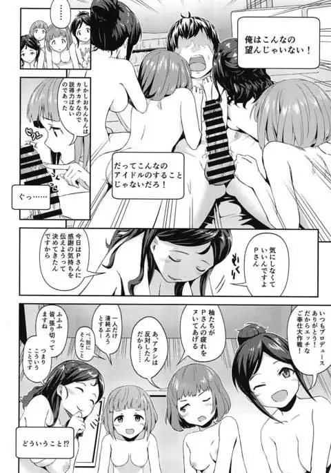 FriSqu to Tanoshiku Harem