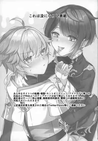 Potion Study Shippaidan