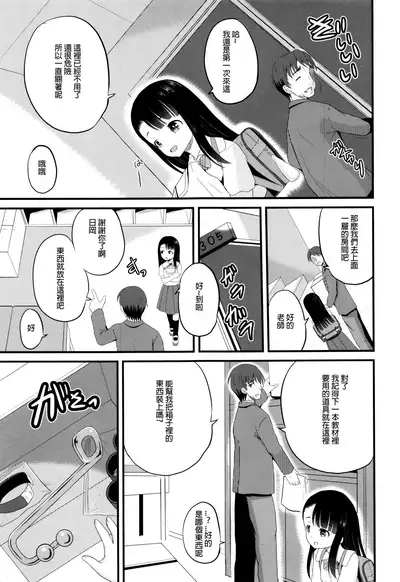 Goukan Kyoushitsu