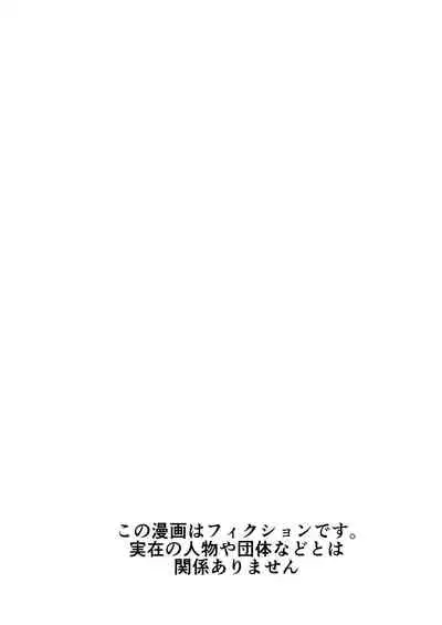 [Kure no Genki na Goaisatsu (Kurebayashi Asami)] JS Esthe | JS美容院 [Chinese] [逃亡者×真不可视汉化组] [Digital]