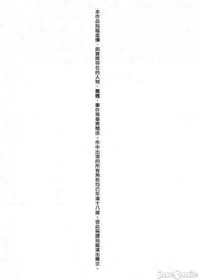 [Tsukiyoshi Hiroki] Shoujo-tachi no Sadism (CN)