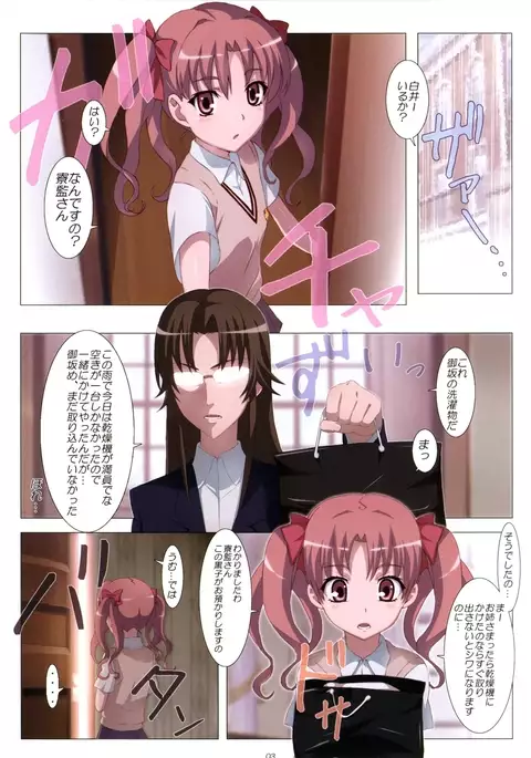 Mousou Death Note