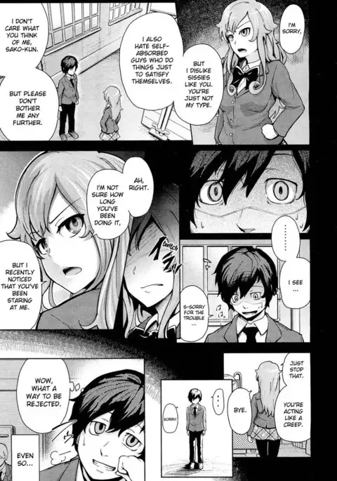 Pseudo First Love