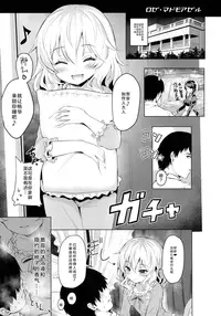(C90) [Horizontal World (Kinnotama)] Momoiro Quartet (THE IDOLM@STER CINDERELLA GIRLS) [Chinese] [魔狗狗个人汉化]