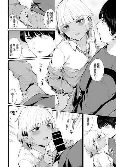 Aiyoku no Amity