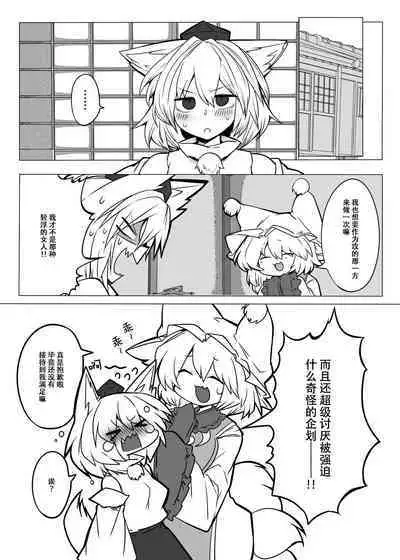 RanMomi !
