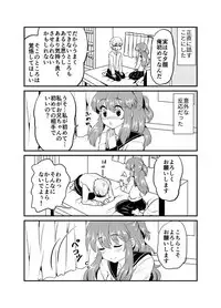 [Sakura Denbu] 現パロ 初エッチ