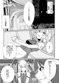 Patchouli Knowledge no Hatsujouki