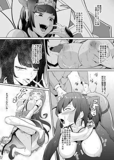 [Mokuseirokku] Saiin Ryoujoku!? Jimi Ota OL to Ingami-sama 05 [Japanese, English]