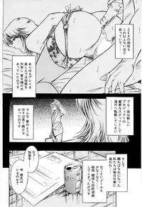 [Yuuto] Gohoubi na Yoru