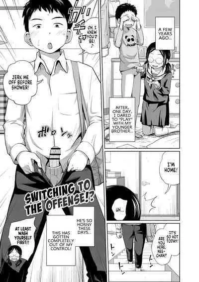 Ane Megane Ch. 1-6