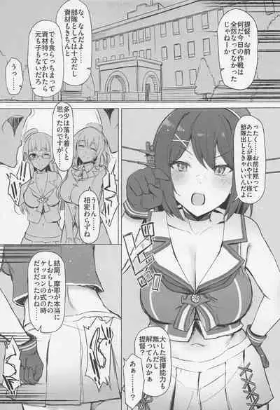 Otoko o Shitta Maya-sama