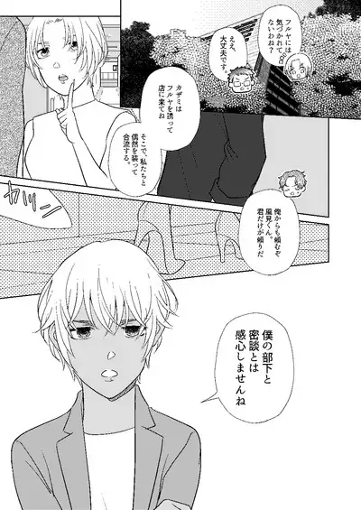 Akayasu Jotaika WEB Sairoku