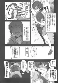 (C82) [Yuunabe Shinkouchuu (Tanabe Kyou)] Netoraregatari (Bakemonogatari)