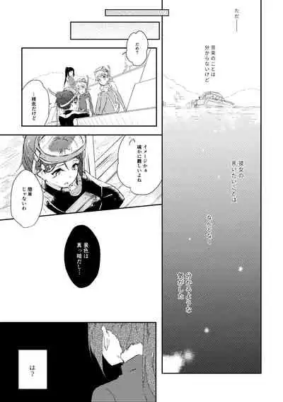 Kimi ga Warau made