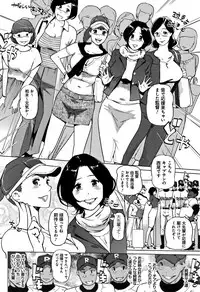 [Clone Ningen] Mesuryoku