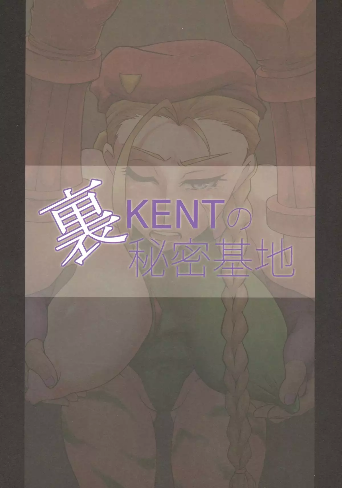 Cammy Quick Climax