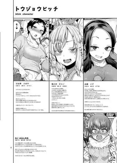 brilliant thunder Original Soushuuhen
