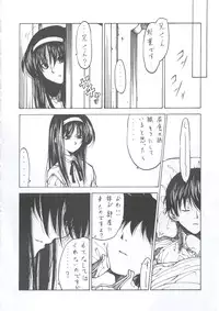 (C63) [Credit (Benjamin)] Tsukiyo ni Futari (Tsukihime)
