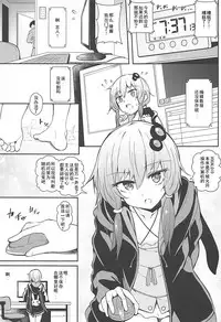 (C93) [Arkhetelos (Arai Togami)] Anata no Koe ga Kikitakute... (VOCALOID) [Chinese] [澄音个人汉化]
