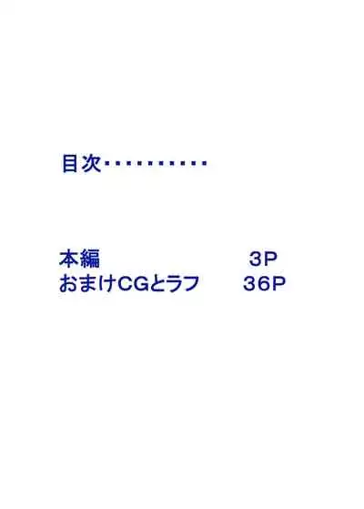 Zenra Ijimerarekko-san no Nichijou