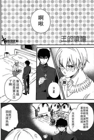 Ou-sama no Kushami