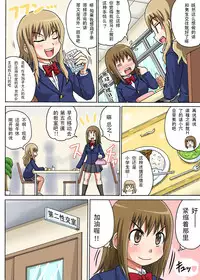 [Iguchi Sentarou] Classmate to Ecchi Jugyou Ch.1 [Chinese]