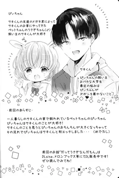 Chuu shite!! Onegai
