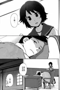 (Umi Yukaba 4) [Kuma no Tooru Michi (Kumada)] Miyuki-sama ni Ichiban Nori! (Kantai Collection -KanColle-) [Chinese] [想抱雷妈汉化组]