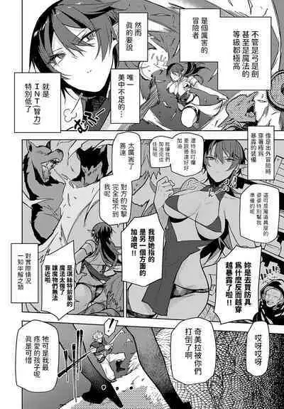 Meikyuu kara Deru made ga Bouken desu