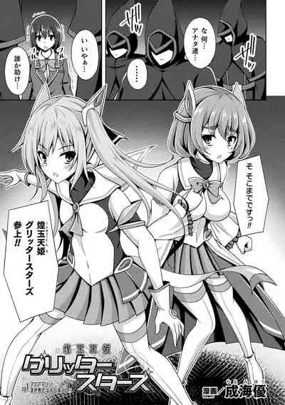 Kukkoro Heroines Vol. 17